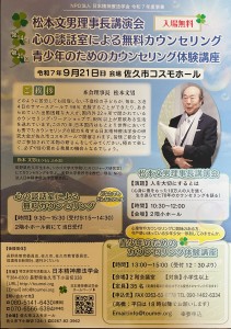 R7年度学会事業